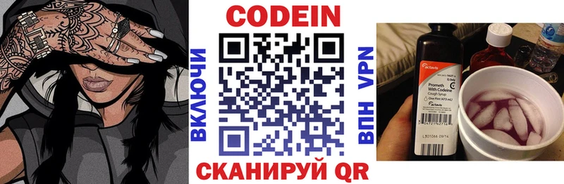 Купить где  Олонец  Кодеиновый сироп Lean напиток Lean (лин) 