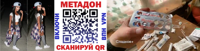 Метадон methadone  Купить где  Олонец 